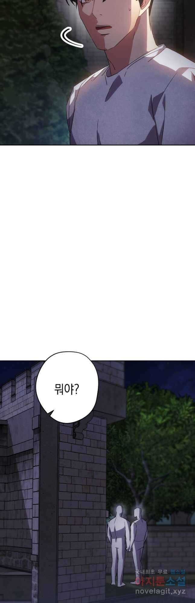 더 라이브-140화 56