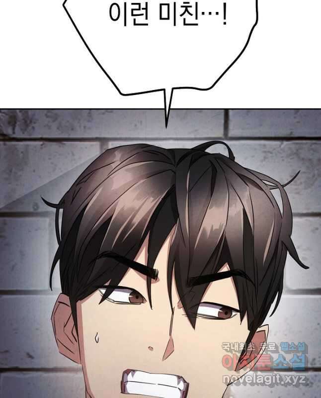 더 라이브-140화 60