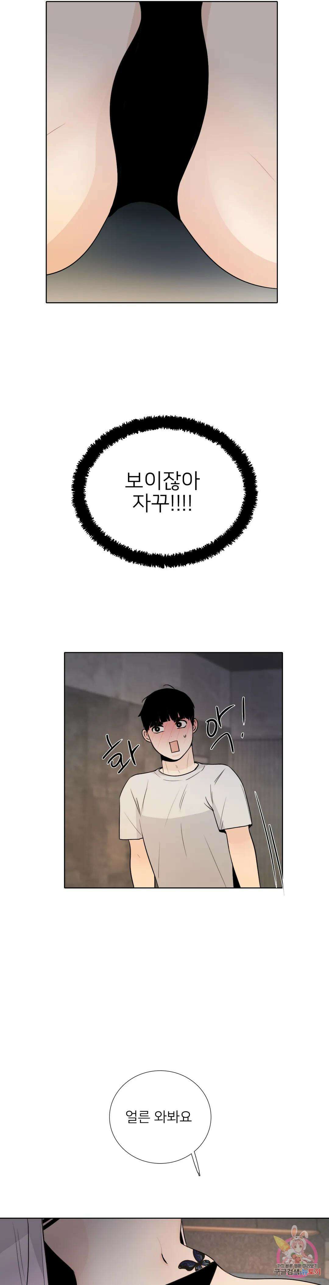 톡투미 144화 6부 30화 3