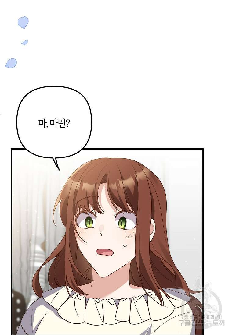 집착남주의 계약직 약혼자입니다 63화 10