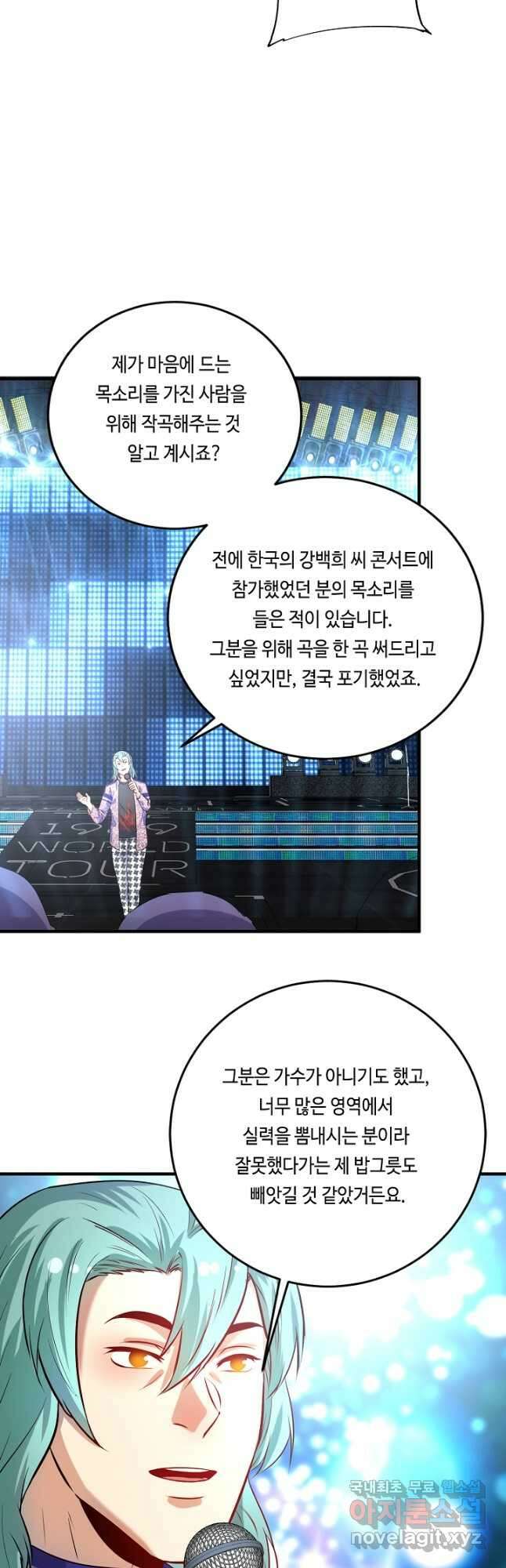 나혼자 어그로성 레벨업 178화 4