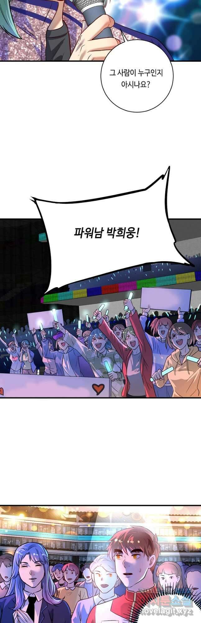 나혼자 어그로성 레벨업 178화 5