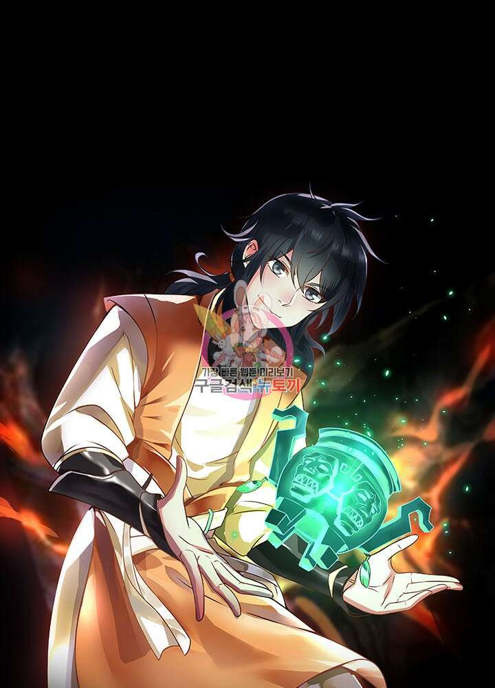 혼돈의 연단사 83화 1