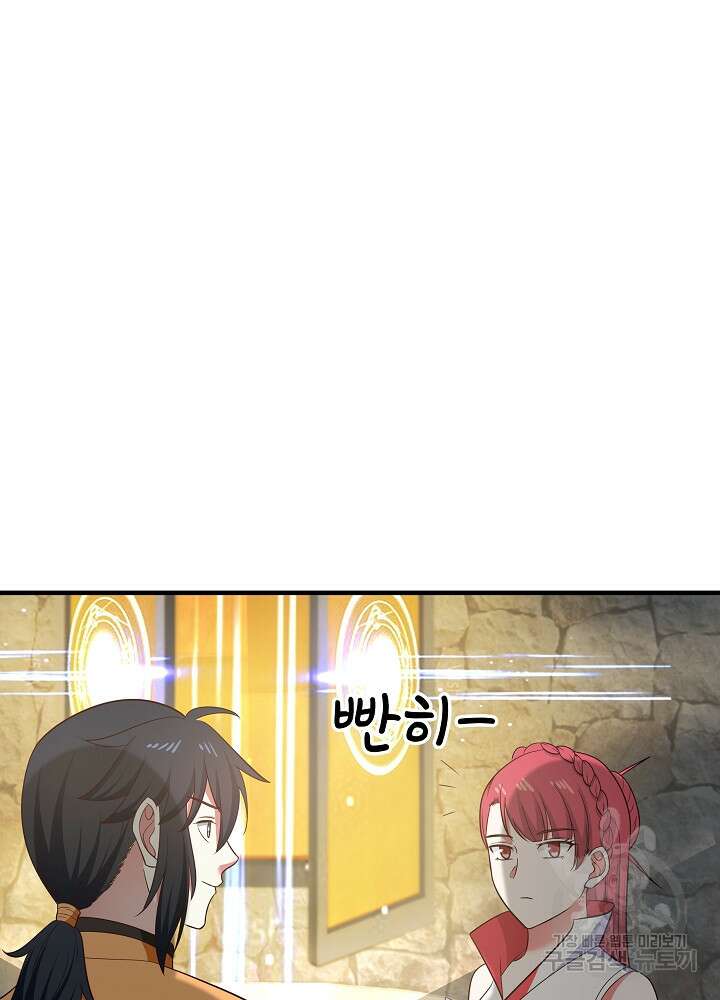 혼돈의 연단사 83화 4