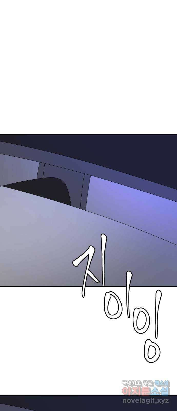 굿바이 유교보이 30화. 더 열심히 1