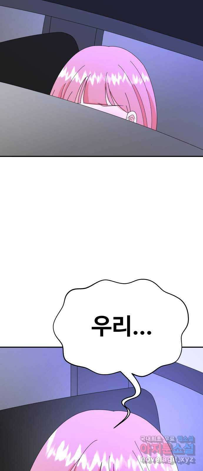굿바이 유교보이 30화. 더 열심히 2