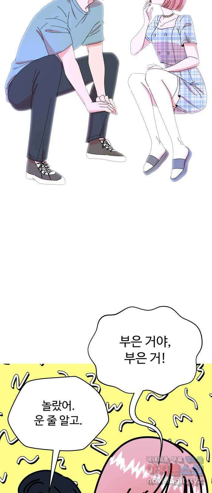 굿바이 유교보이 30화. 더 열심히 6