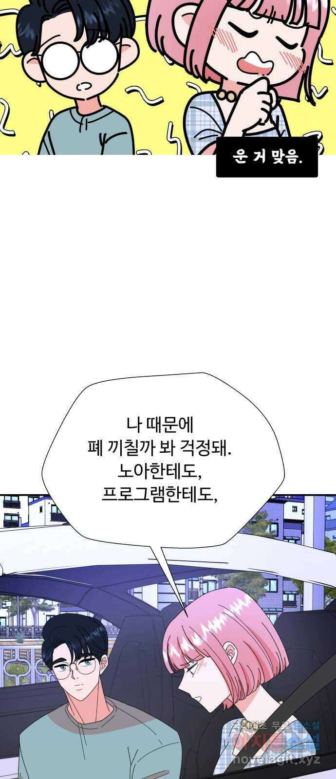 굿바이 유교보이 30화. 더 열심히 7