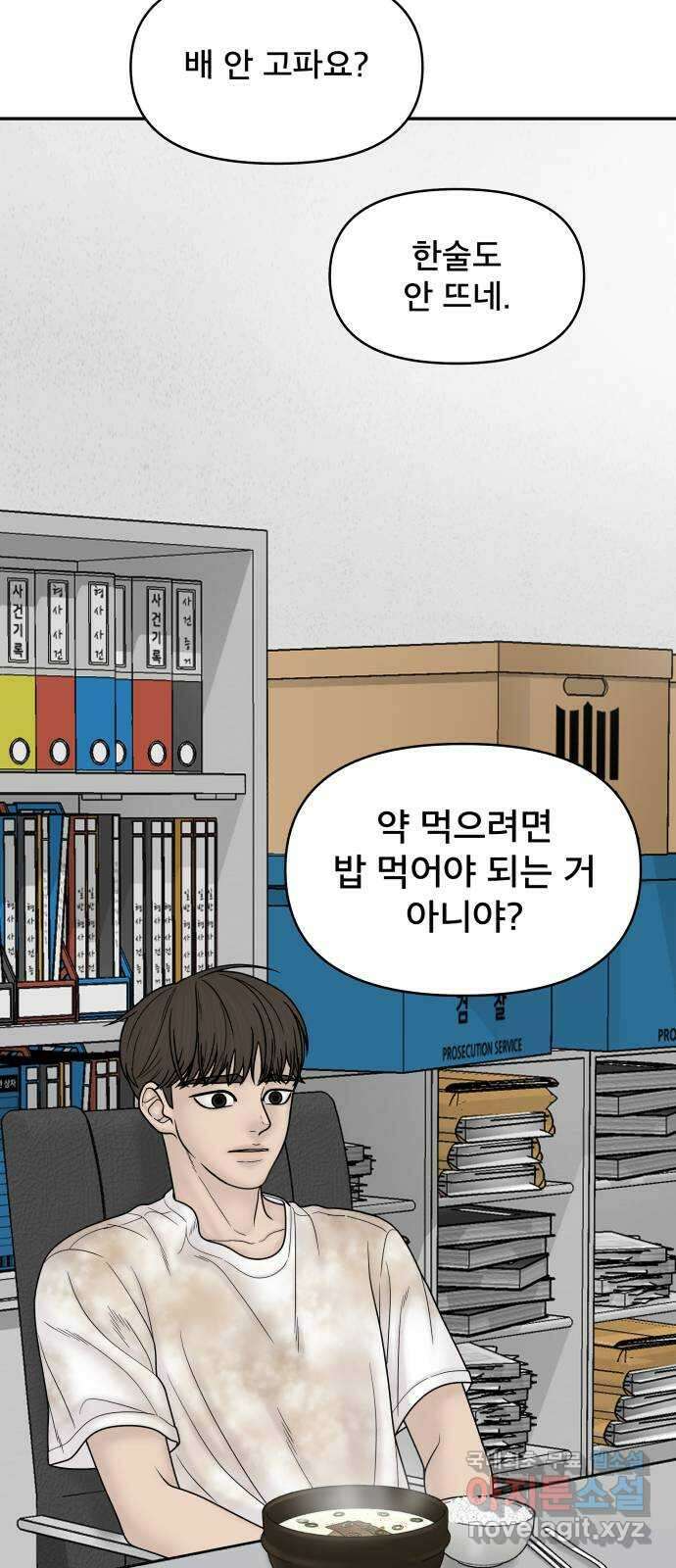 꼬리잡기 83화 4