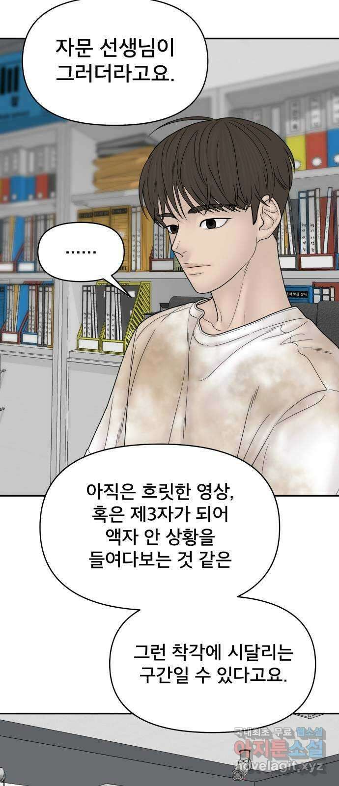 꼬리잡기 83화 10