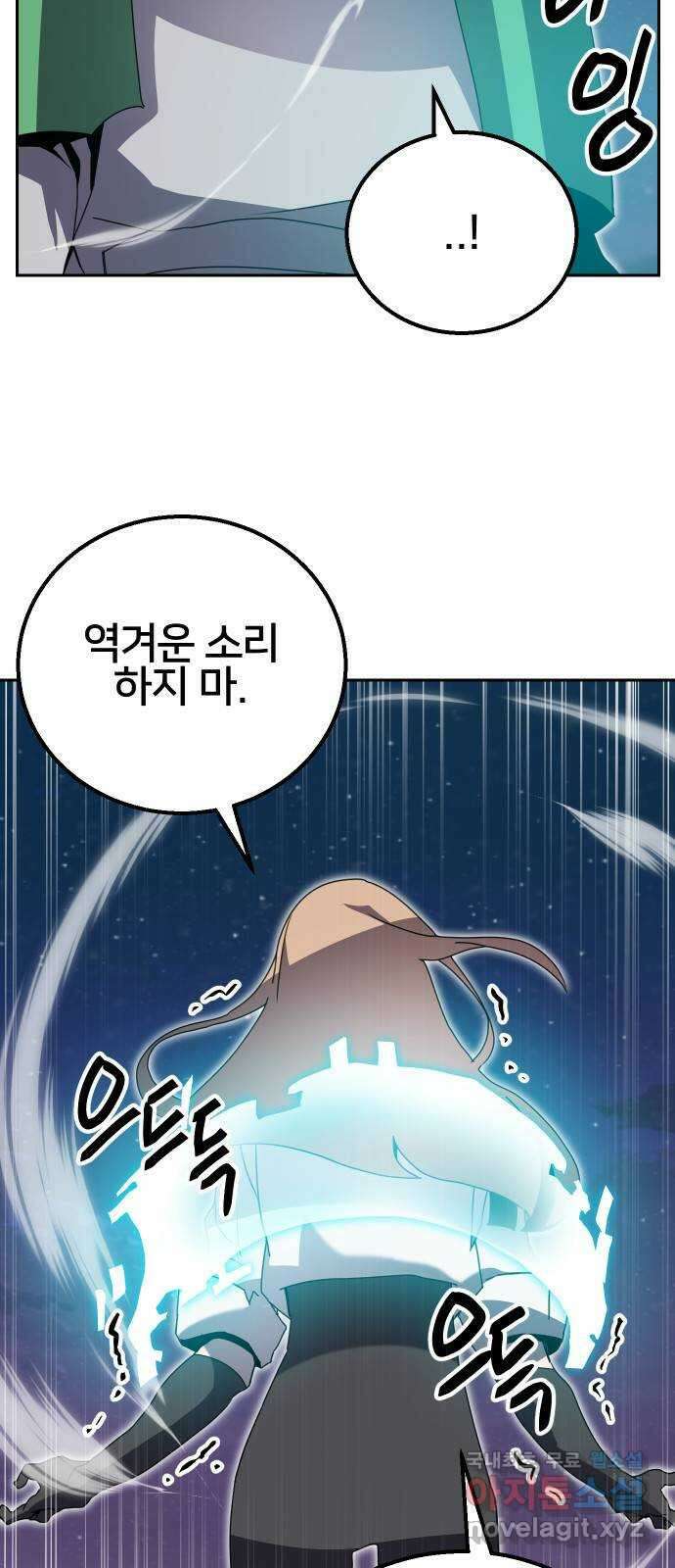 버그이터 41화. 전면전 (3) 7