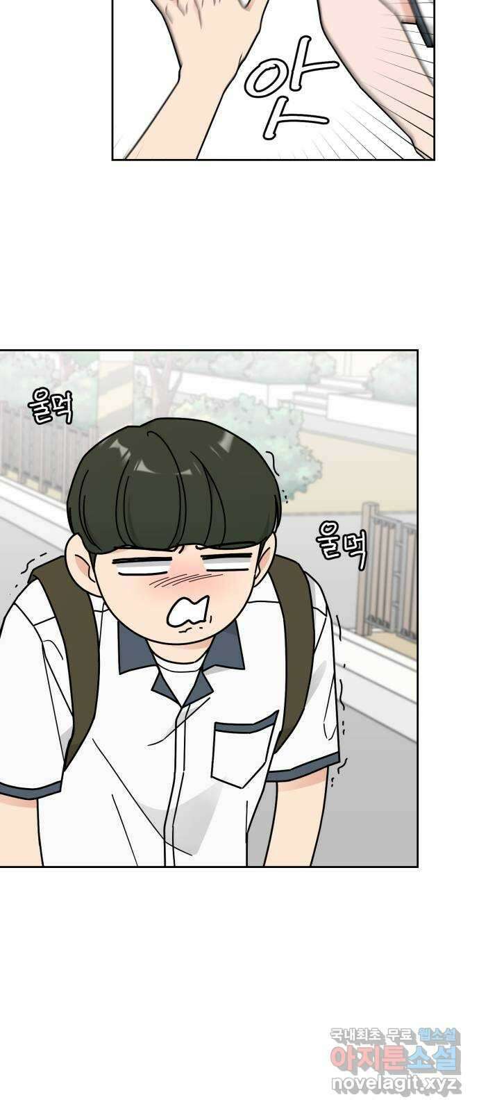 사랑의 헌옷수거함 75화 9