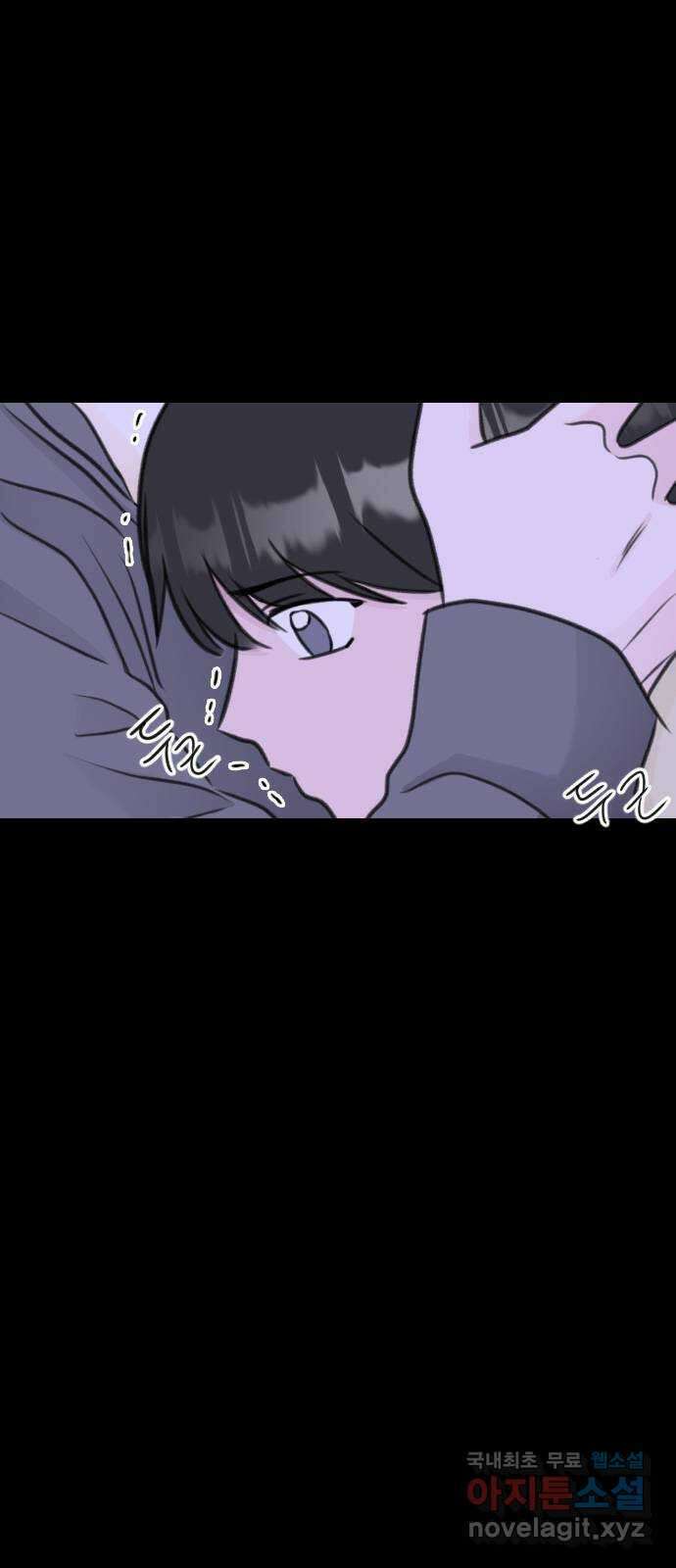이별 후 사내 결혼 55화 4