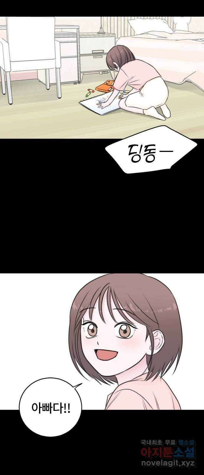 이별 후 사내 결혼 55화 6