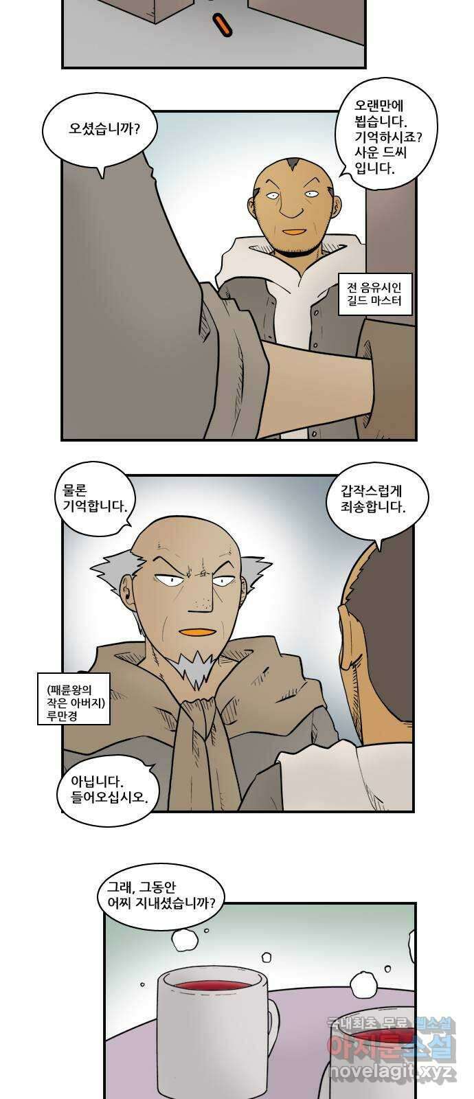 히어로메이커 평화 2