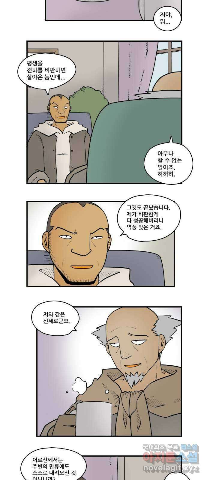 히어로메이커 평화 3
