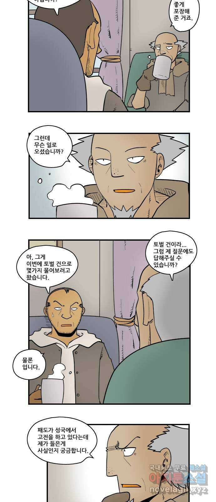 히어로메이커 평화 4