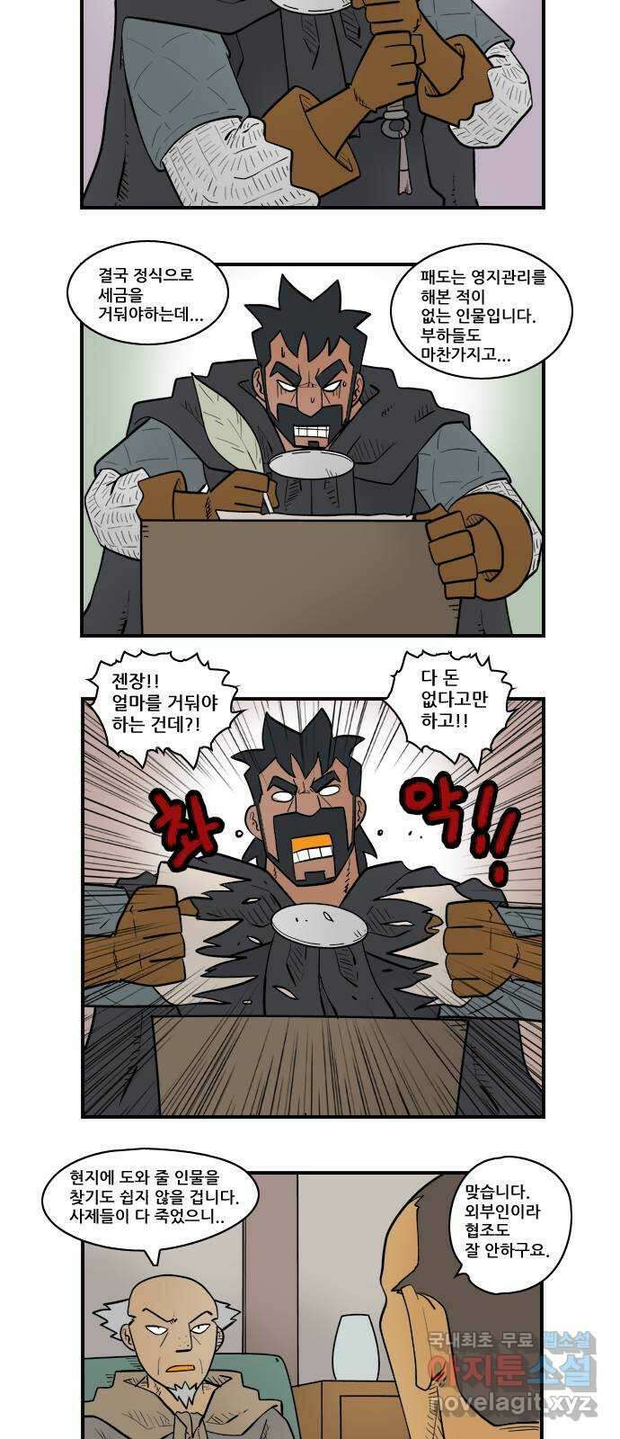 히어로메이커 평화 7