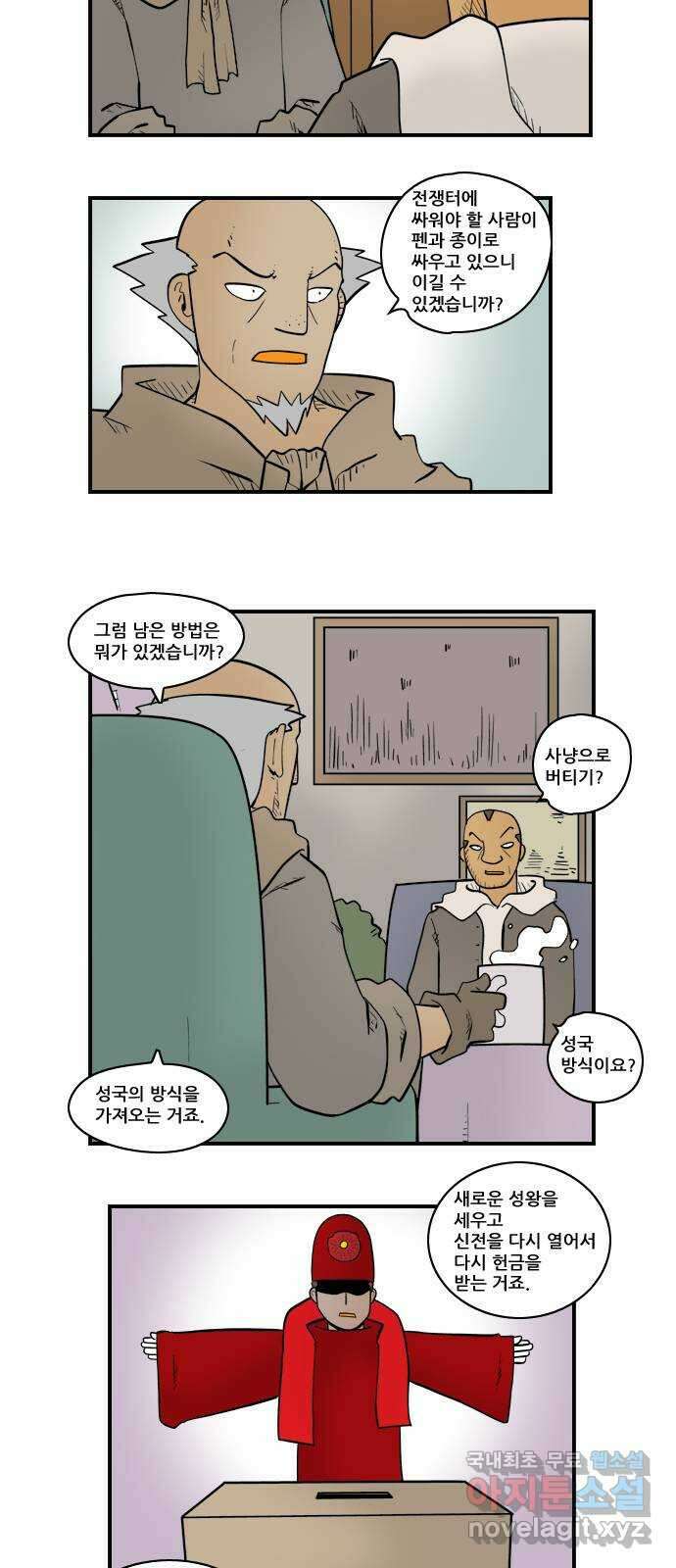 히어로메이커 평화 8