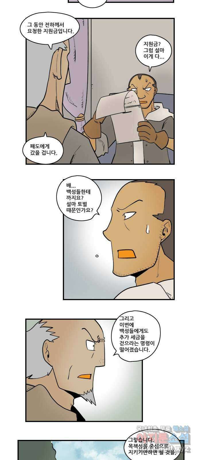 히어로메이커 평화 10
