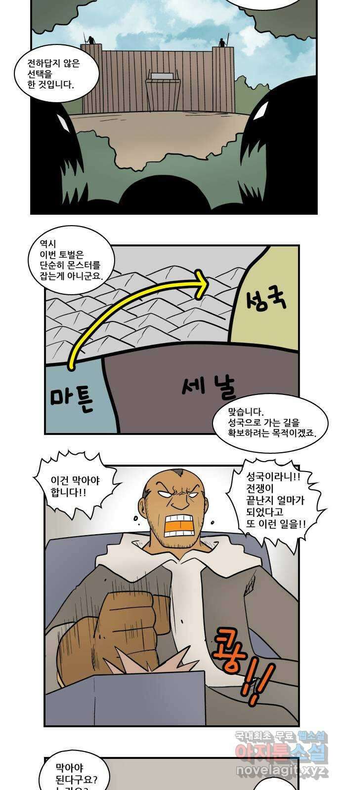 히어로메이커 평화 11