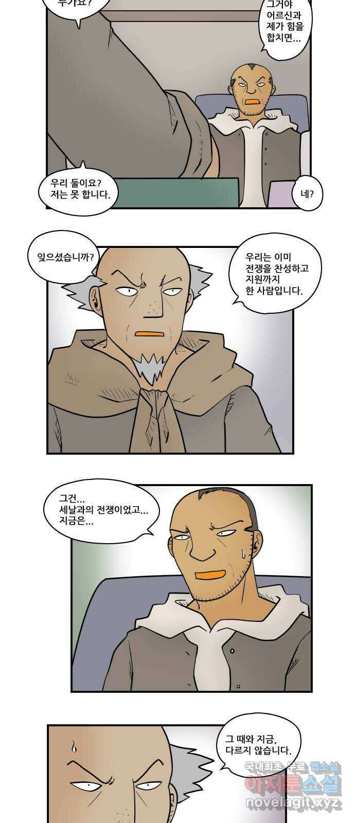 히어로메이커 평화 12