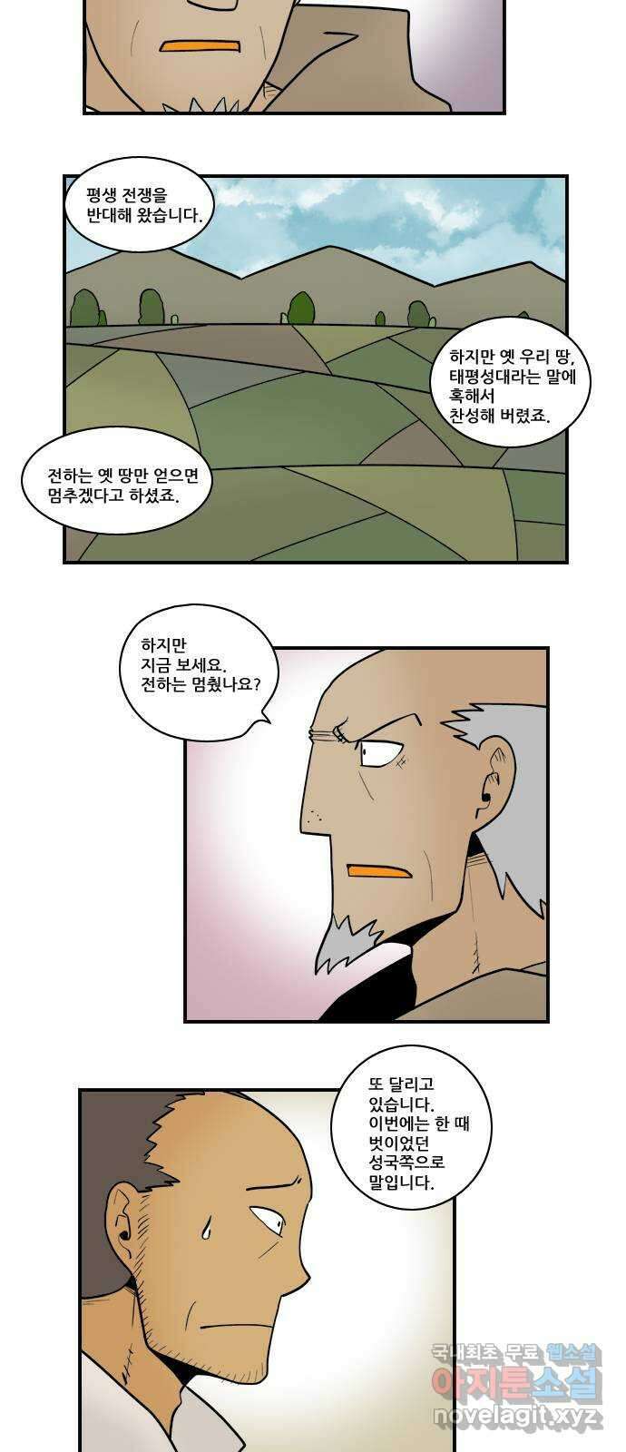 히어로메이커 평화 13