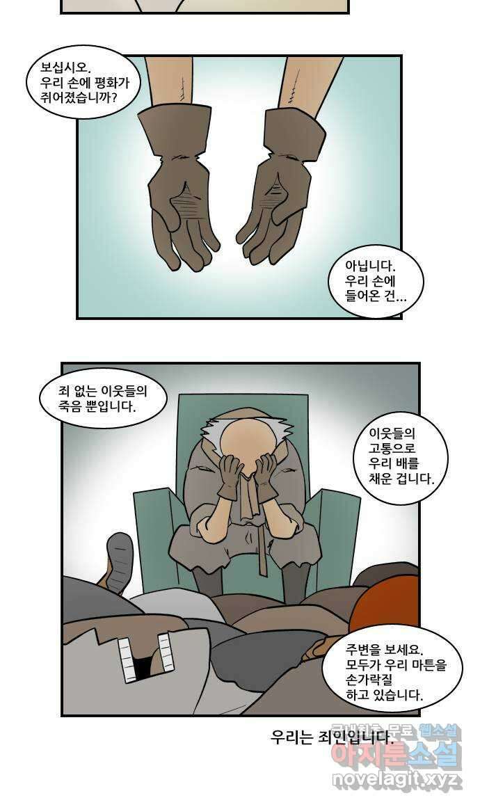 히어로메이커 평화 14