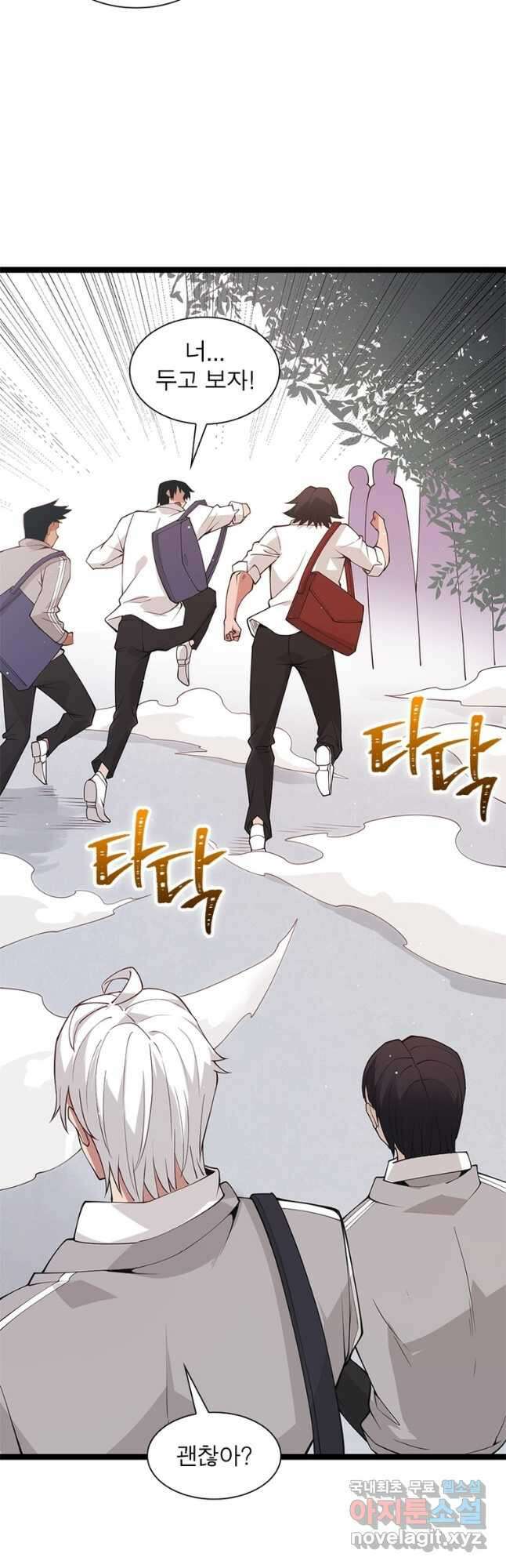 어웨이크닝 회귀 플레이어 104화 2