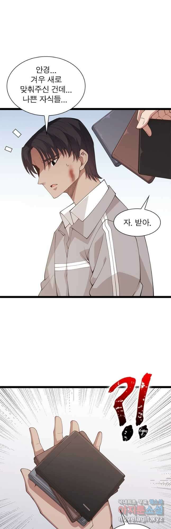 어웨이크닝 회귀 플레이어 104화 3