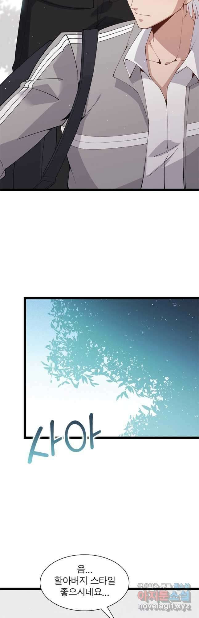 어웨이크닝 회귀 플레이어 104화 6