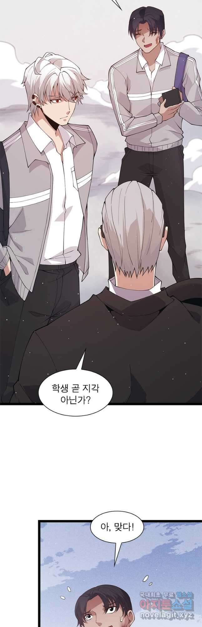 어웨이크닝 회귀 플레이어 104화 7