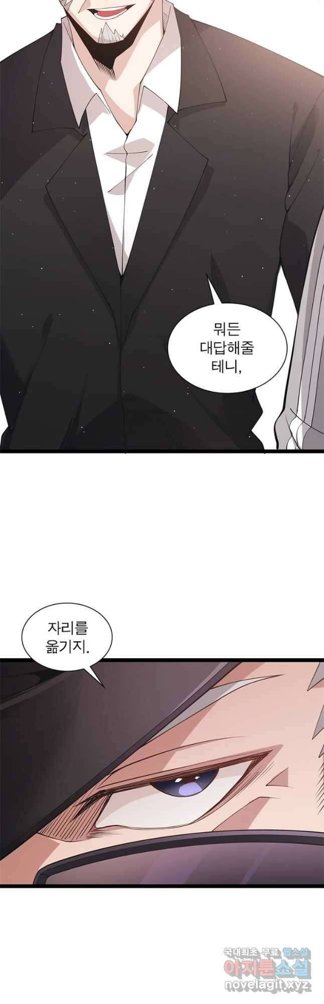 어웨이크닝 회귀 플레이어 104화 10