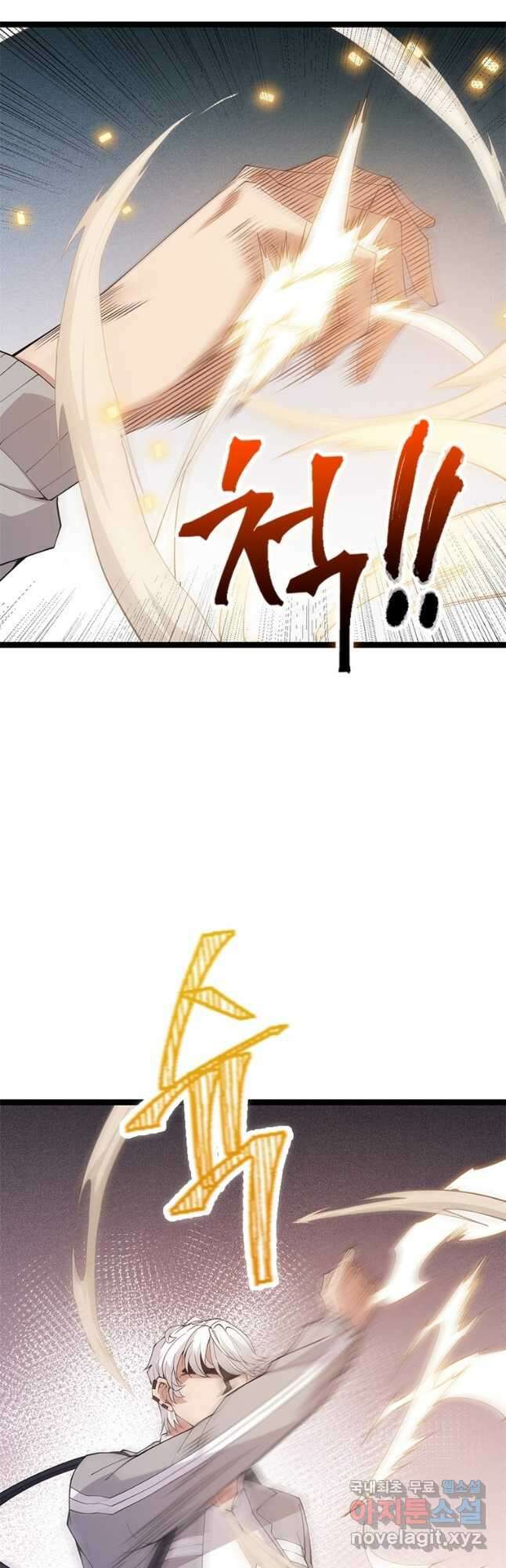 어웨이크닝 회귀 플레이어 104화 14