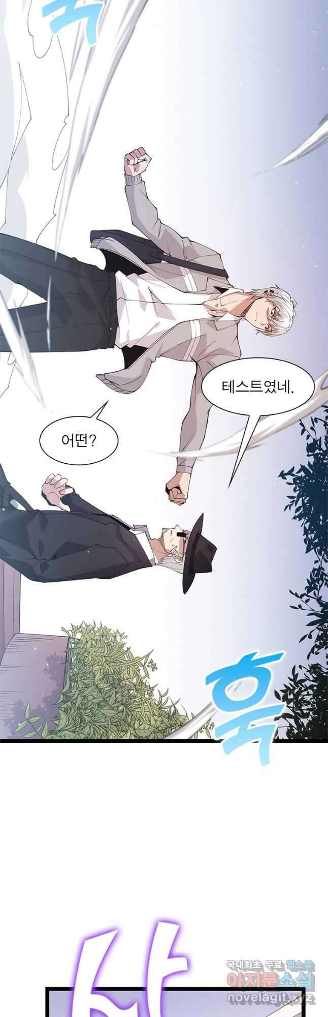 어웨이크닝 회귀 플레이어 104화 18
