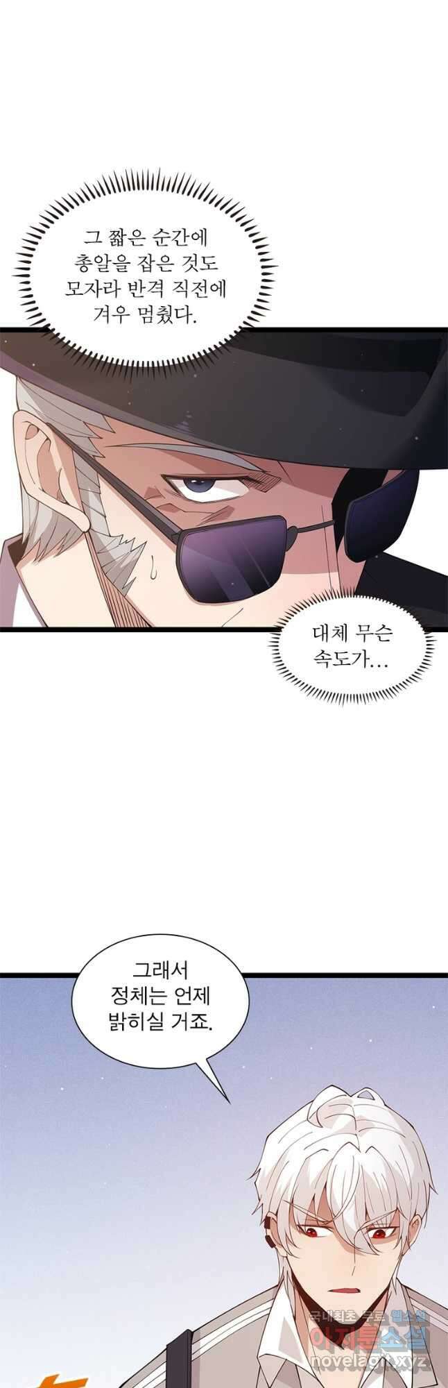 어웨이크닝 회귀 플레이어 104화 20