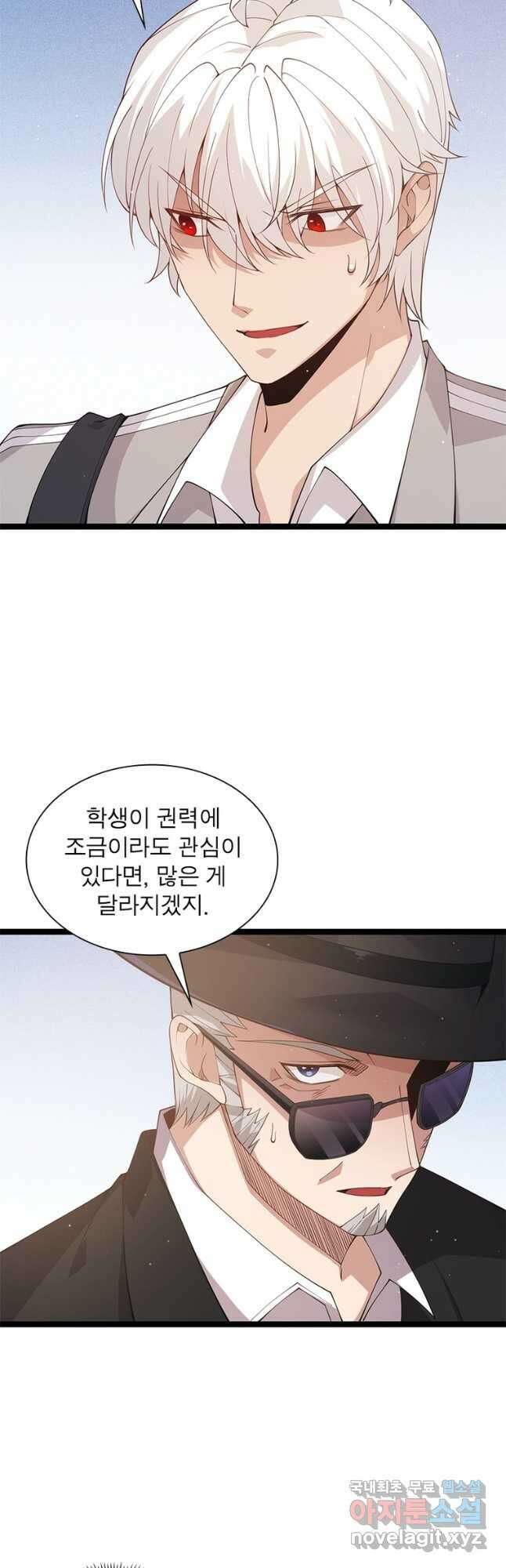 어웨이크닝 회귀 플레이어 104화 24