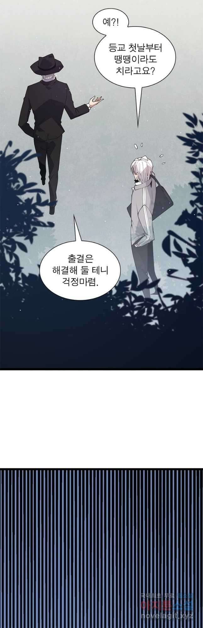어웨이크닝 회귀 플레이어 104화 28