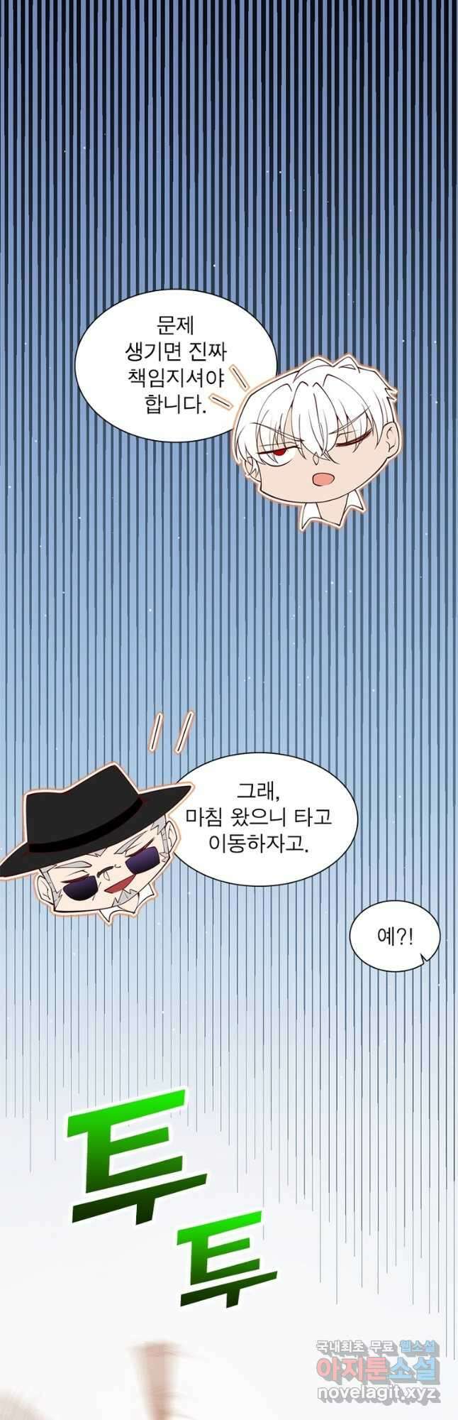어웨이크닝 회귀 플레이어 104화 29