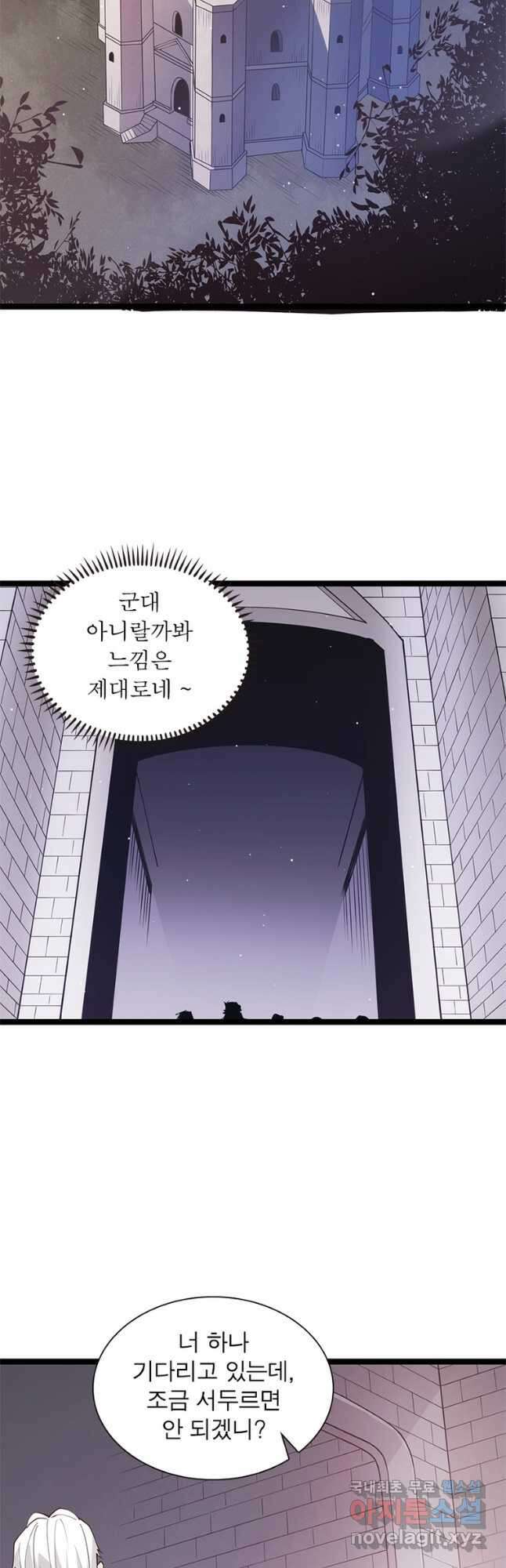 어웨이크닝 회귀 플레이어 104화 31