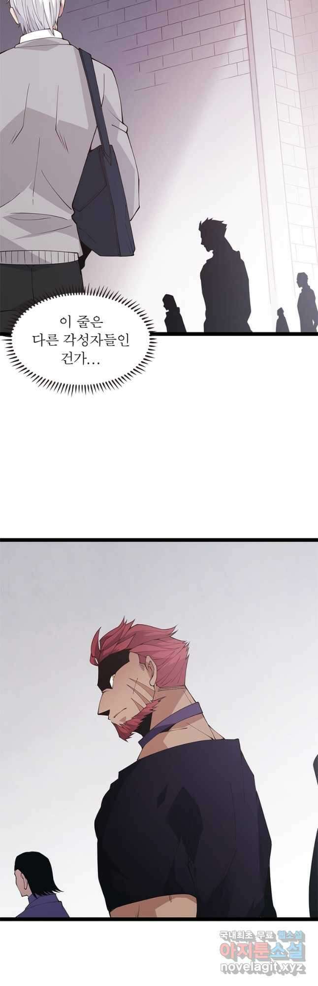 어웨이크닝 회귀 플레이어 104화 32