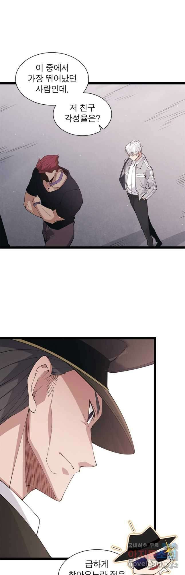 어웨이크닝 회귀 플레이어 104화 35