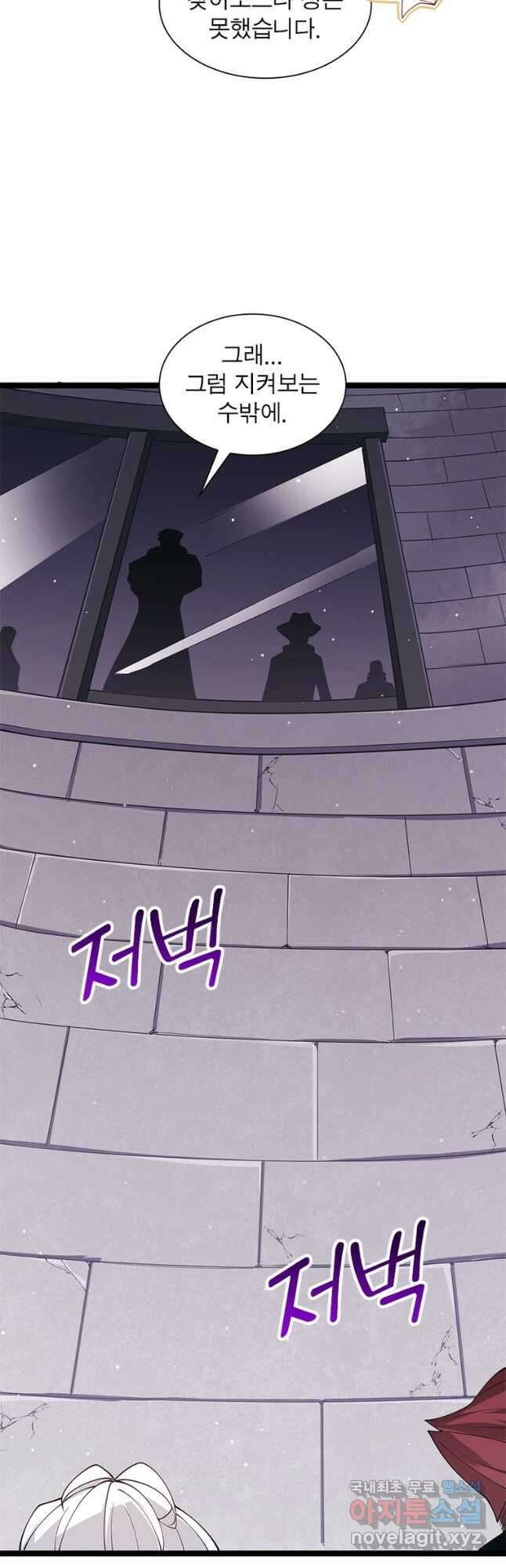 어웨이크닝 회귀 플레이어 104화 36