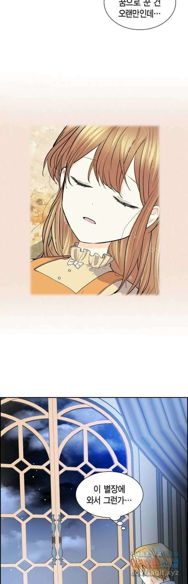 스텔라를 위하여 69화 3