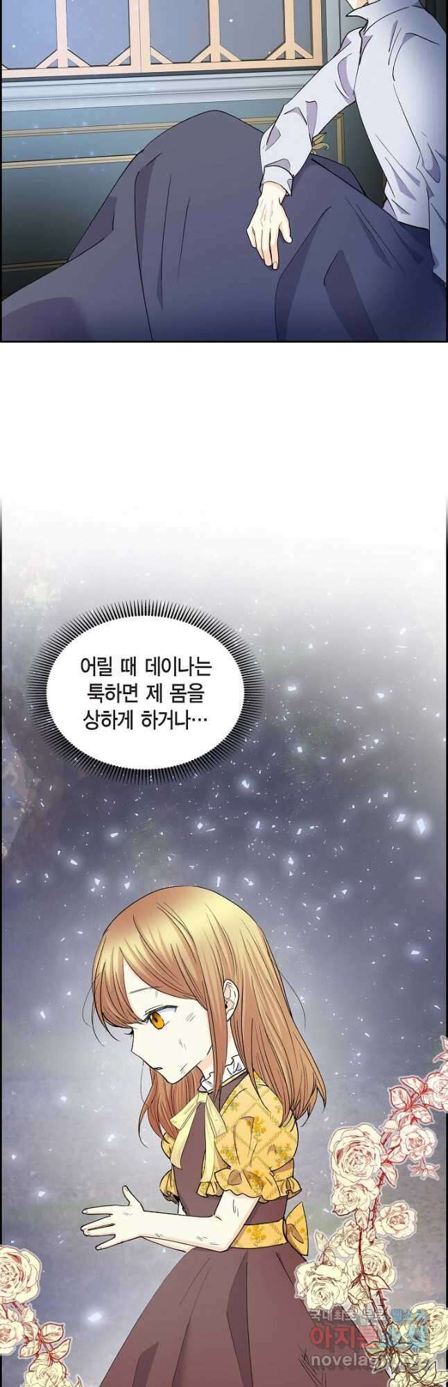 스텔라를 위하여 69화 4