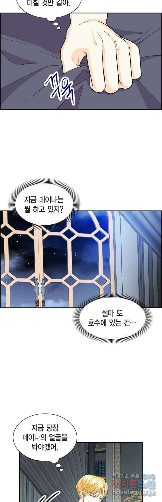 스텔라를 위하여 69화 7