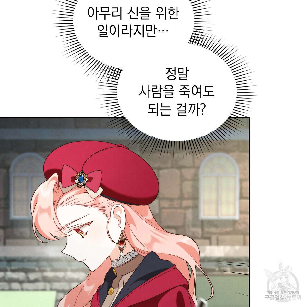 황금빛 여명이 너를 비추리 41화 11