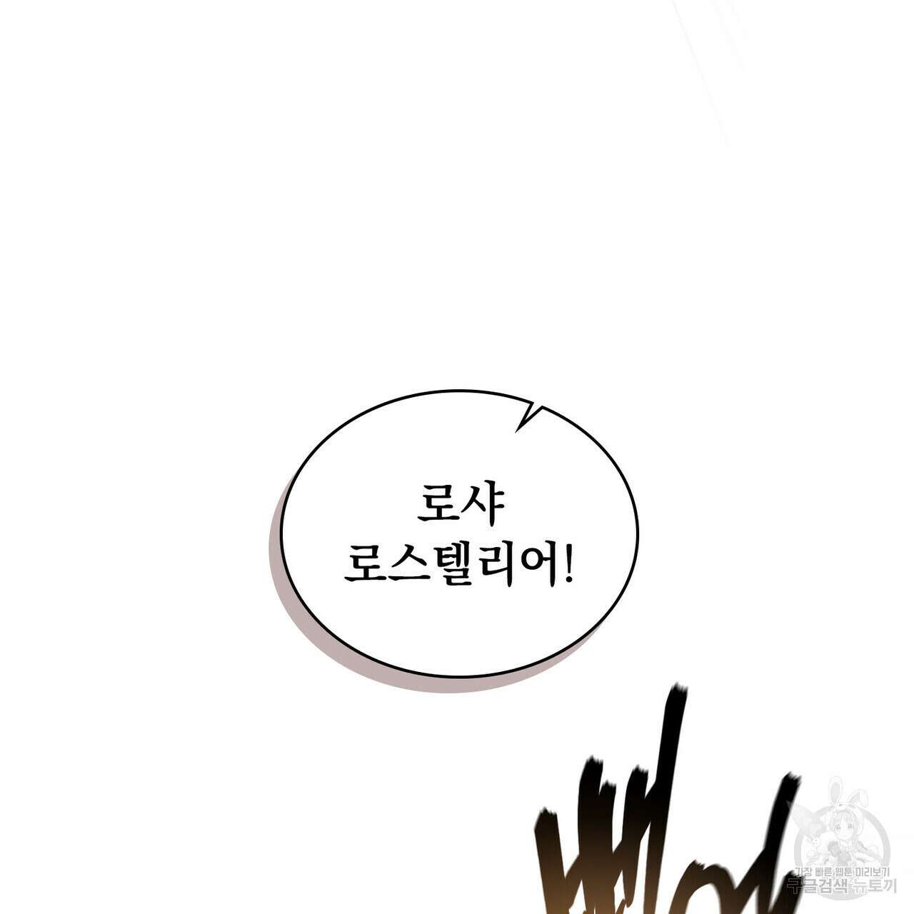 황금빛 여명이 너를 비추리 41화 13