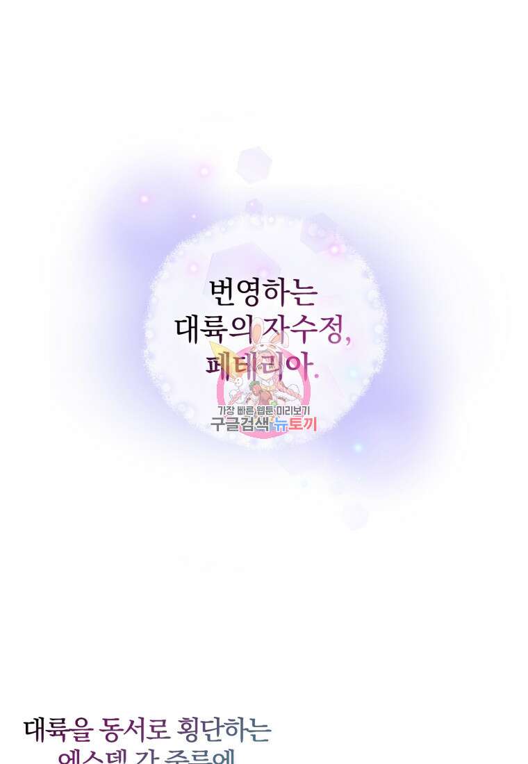 은행의 공녀님 3화 1