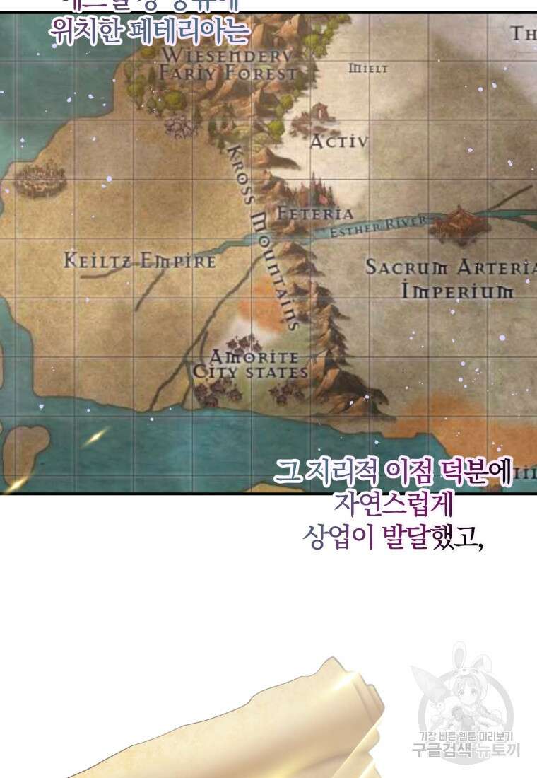 은행의 공녀님 3화 2